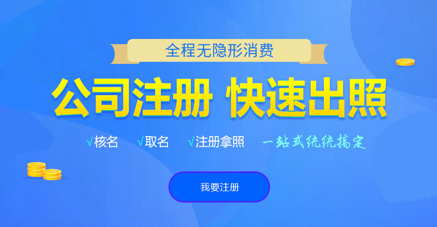 濉溪悦旭注册公司网