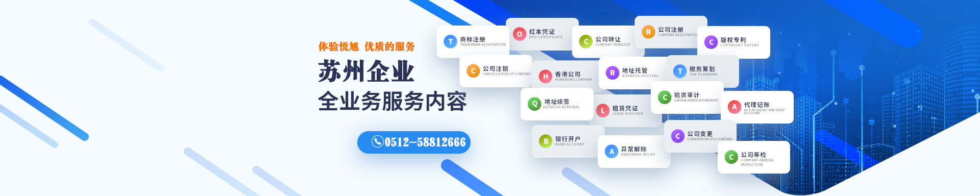 濉溪悦旭注册公司网