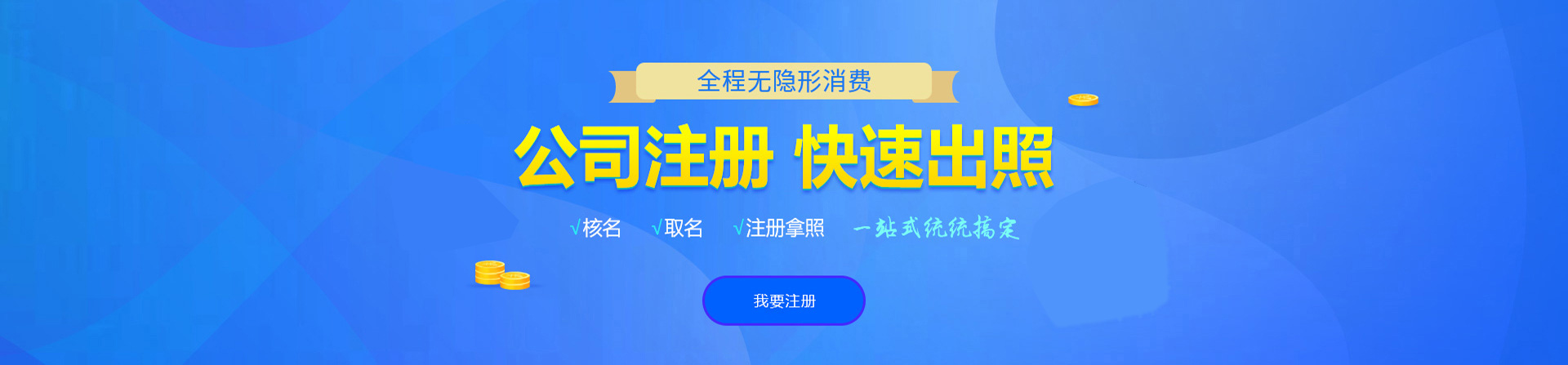 濉溪注册公司网